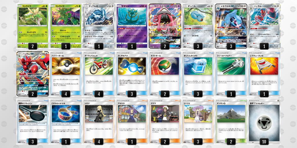 デッキ画像 Wwvfvf Het3qn V1vvv1 ポケモンカードゲーム公式ホームページ デッキ画像 Wwvfvf Het3qn V1vvv1 ポケモンカードゲーム公式ホームページ