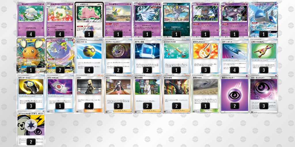 デッキ画像 X44ddx 77ogki Yc8x ポケモンカードゲーム公式ホームページ