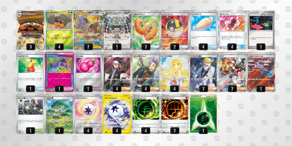 デッキ画像 x48G8a-ABZ4mL-YxcDKc | ポケモンカードゲーム公式ホームページ