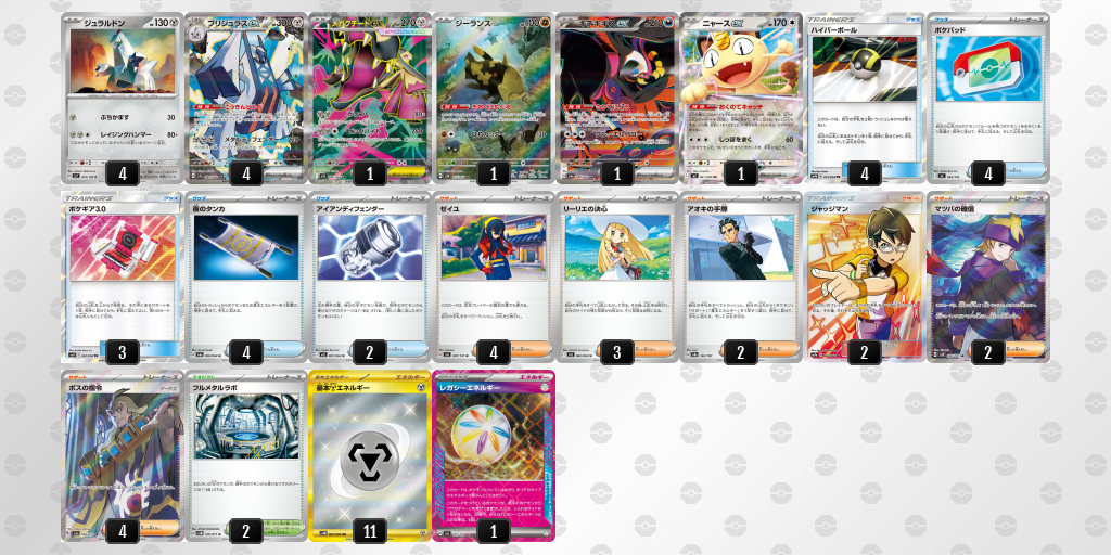 [CL] 2026-02-11 CityLeague2026 S3 公開組 - 5位 牌組圖片