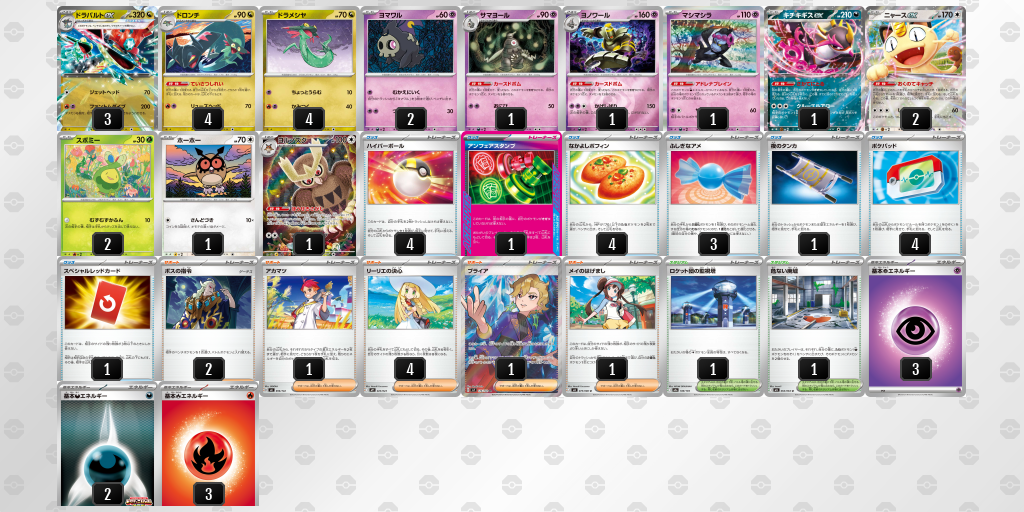 シティリーグ2026 シーズン4 オープンリーグ 5位 デッキ