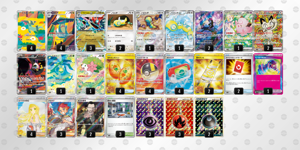デッキを表示 | ポケモンカードゲーム公式ホームページ デッキを表示 | ポケモンカードゲーム公式ホームページ