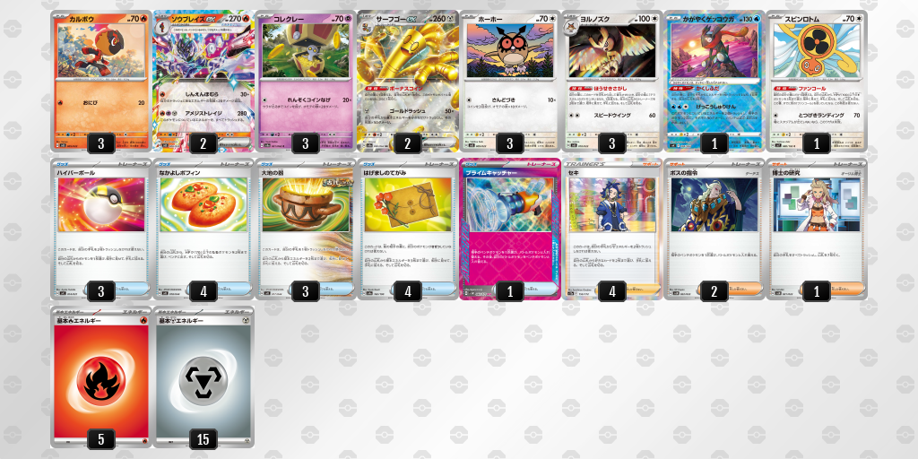 ホタル　ソウブレイズex サーブゴーexデッキ e27b090471e0587ed61174ab627d62