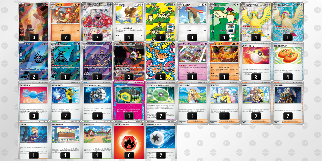 デッキを保存 | ポケモンカードゲーム公式ホームページ デッキを保存 | ポケモンカードゲーム公式ホームページ