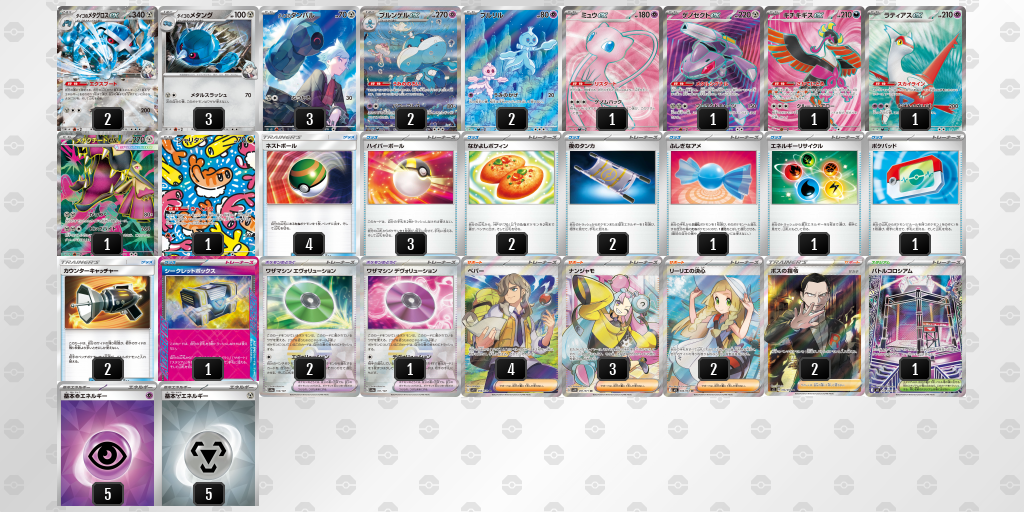 【初心者】デッキ相談