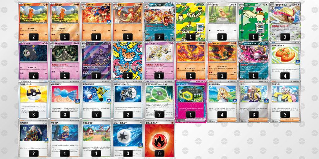 [CL] 2025-11-16 CityLeague2026 S2 公開組 - 9位 牌組圖片