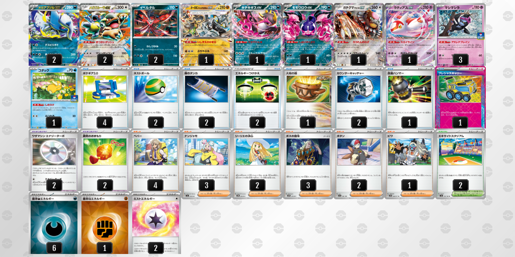 [CL] 2025-11-16 CityLeague2026 S2 公開組 - 9位 牌組圖片