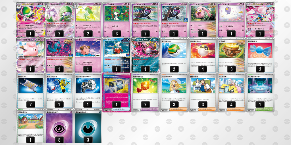 [CL] 2025-11-15 CityLeague2026 S2 少年組 - 2位 牌組圖片