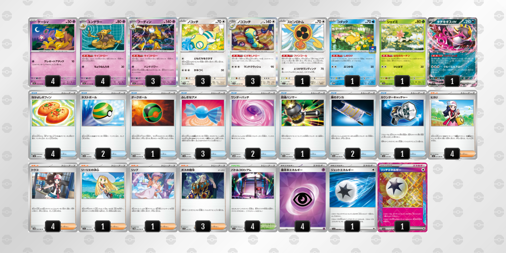 [CL] 2025-11-09 CityLeague2026 S2 公開組 - 5位 牌組圖片