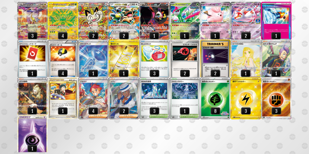 シティリーグ2026 シーズン4 オープンリーグ 3位 デッキ