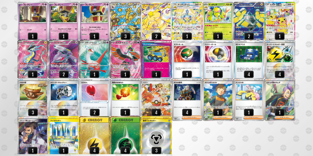 [CL] 2025-11-15 CityLeague2026 S2 公開組 - 5位 牌組圖片