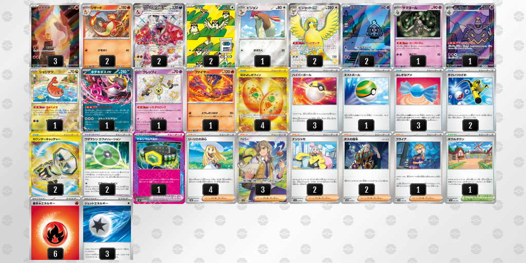 [CL] 2025-11-03 CityLeague2026 S1 公開組 - 9位 牌組圖片