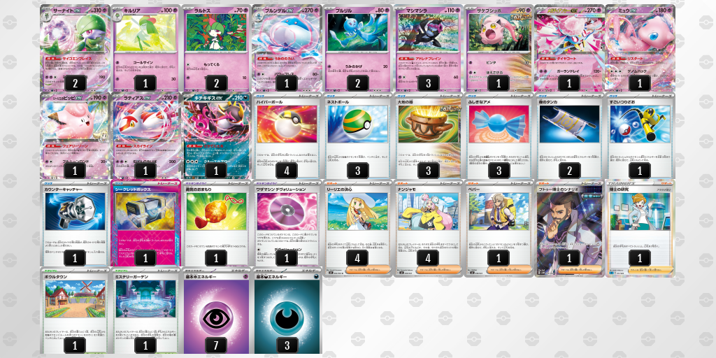 デッキ画像 x8xxx8-zv8EcL-GcccDY | ポケモンカードゲーム公式ホームページ