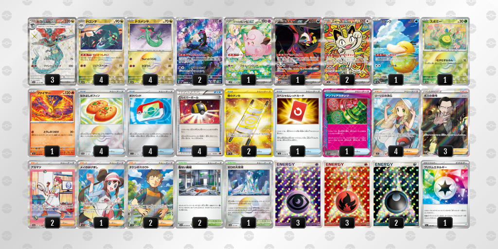 シティリーグ2026 シーズン4 シニアリーグ 1位 デッキ