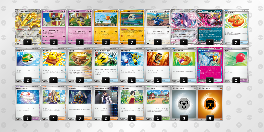 [CL] 2025-10-26 CityLeague2026 S1 公開組 - 9位 牌組圖片