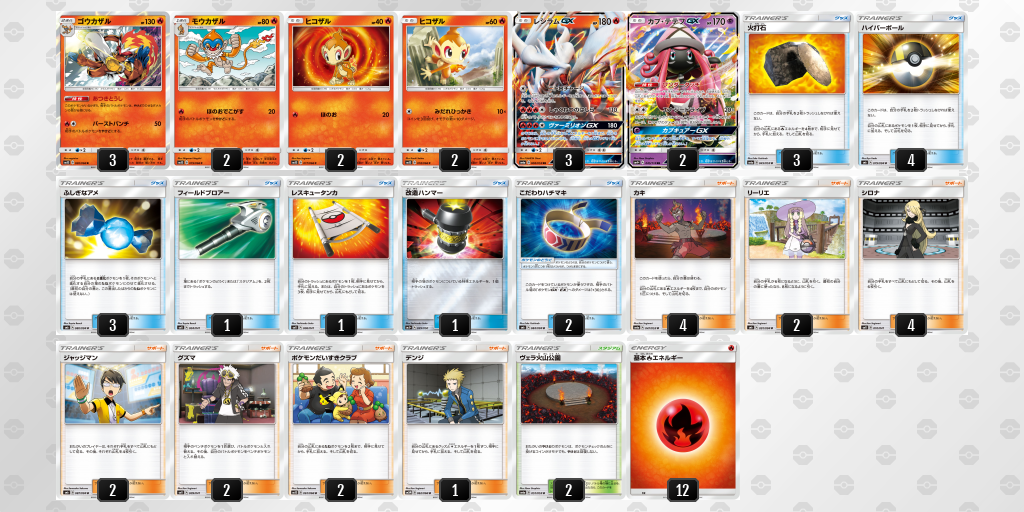 デッキシート印刷 ポケモンカードゲーム公式ホームページ デッキシート印刷 ポケモンカードゲーム公式ホームページ