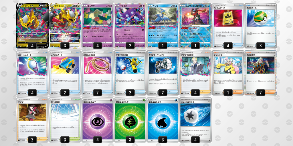デッキ画像 xD8Gx4-ASJzct-888Y84 | ポケモンカードゲーム公式ホームページ