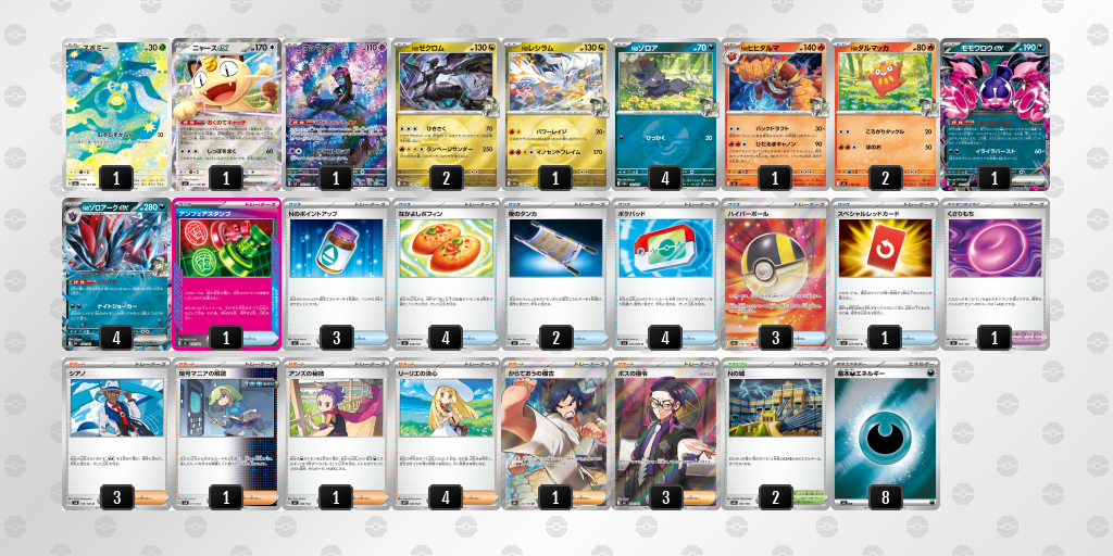 シティリーグ2026 シーズン4 オープンリーグ 5位 デッキ