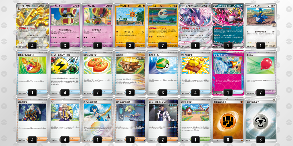 [CL] 2025-11-16 CityLeague2026 S2 公開組 - 9位 牌組圖片