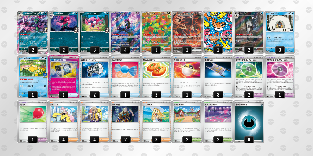 [CL] 2025-10-25 CityLeague2026 S1 公開組 - 9位 牌組圖片