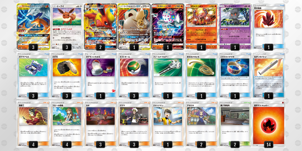 デッキを表示 ポケモンカードゲーム公式ホームページ デッキを表示 ポケモンカードゲーム公式ホームページ