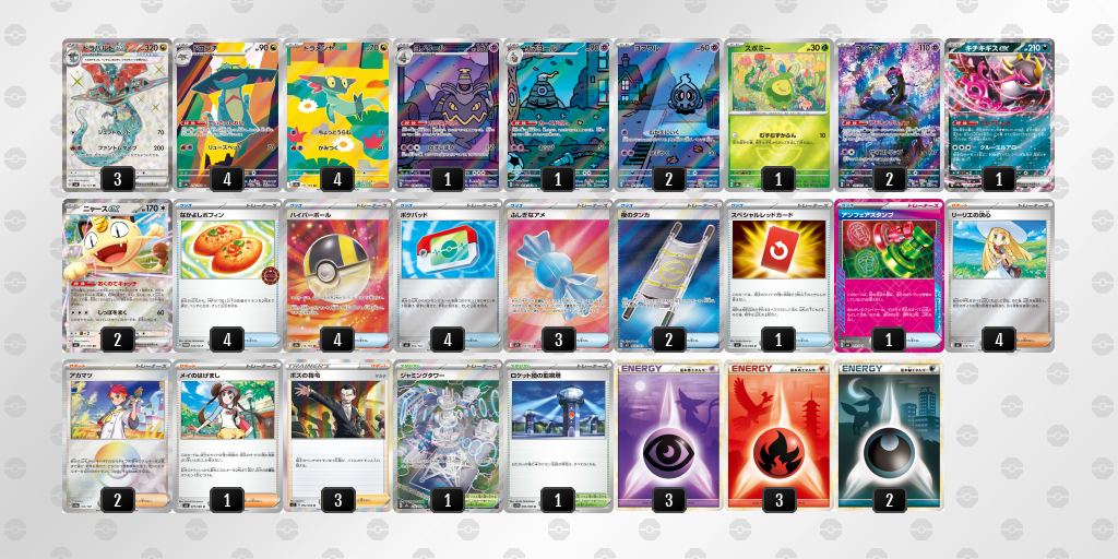 シティリーグ2026 シーズン4 オープンリーグ 9位 デッキ