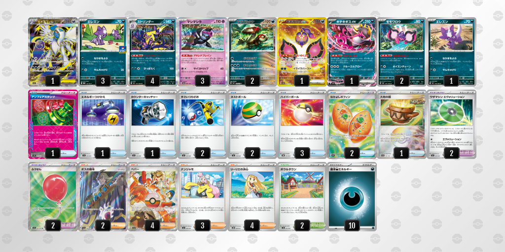 [CL] 2025-11-16 CityLeague2026 S2 公開組 - 5位 牌組圖片