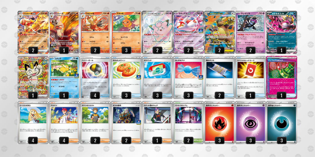 シティリーグ2026 シーズン4 オープンリーグ 9位 デッキ