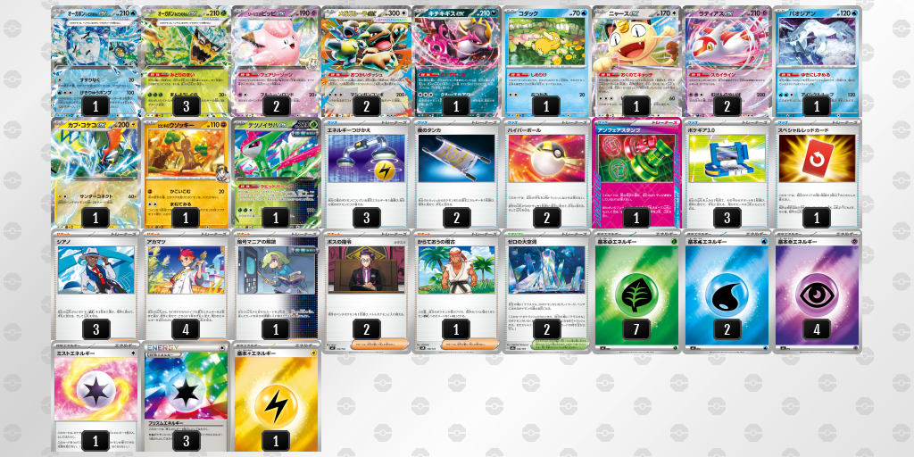 シティリーグ2026 シーズン4 オープンリーグ 9位 デッキ