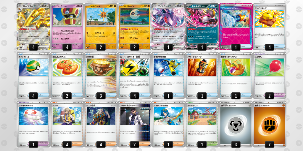 [CL] 2025-10-26 CityLeague2026 S1 公開組 - 5位 牌組圖片