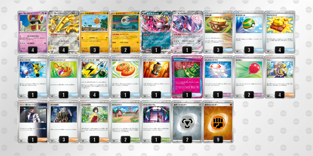 [CL] 2025-10-26 CityLeague2026 S1 公開組 - 9位 牌組圖片