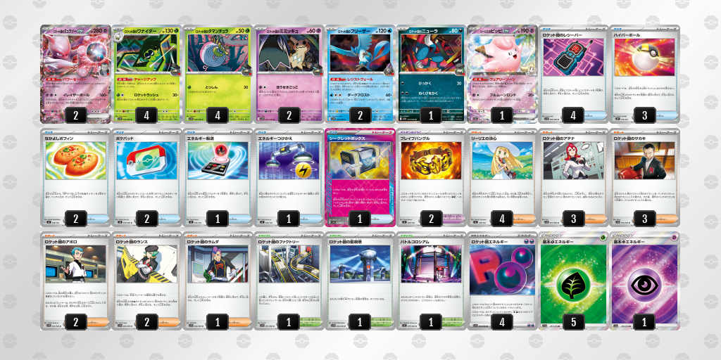 シティリーグ2026 シーズン4 オープンリーグ 5位 デッキ