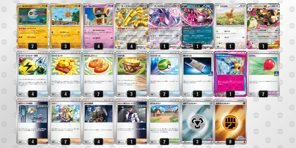 [CL] 2025-11-15 CityLeague2026 S2 公開組 - 2位 牌組圖片