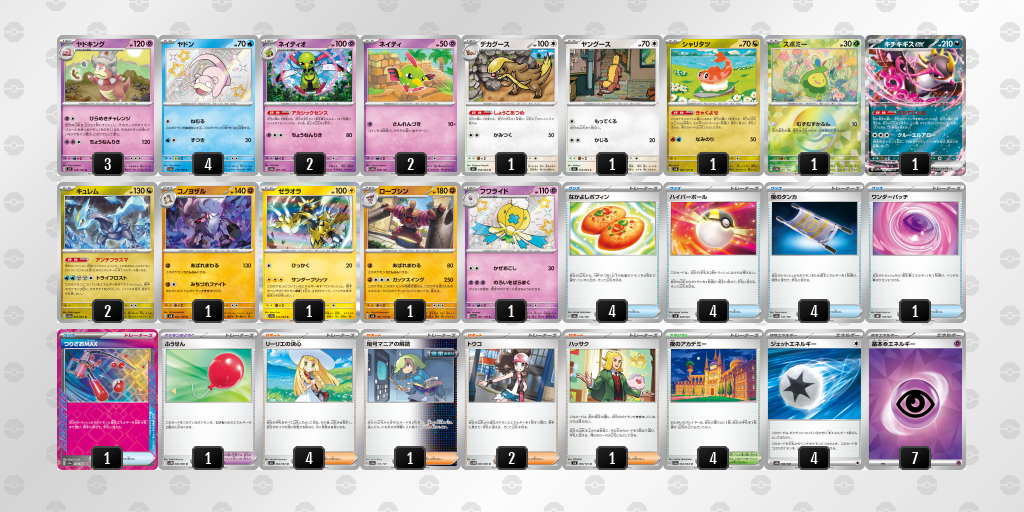 [CL] 2025-10-26 CityLeague2026 S1 公開組 - 9位 牌組圖片