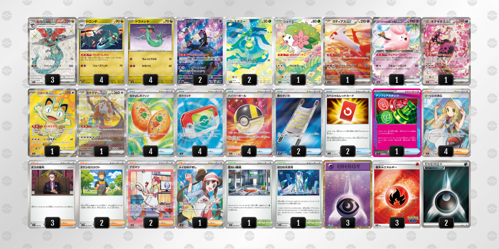 シティリーグ2026 シーズン4 オープンリーグ 9位 デッキ