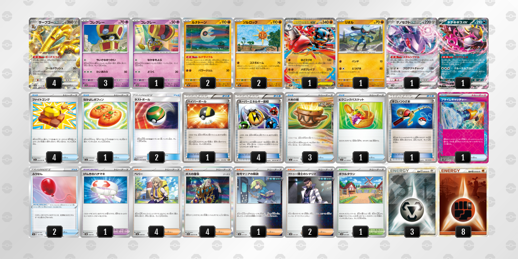 [CL] 2025-11-15 CityLeague2026 S2 公開組 - 9位 牌組圖片