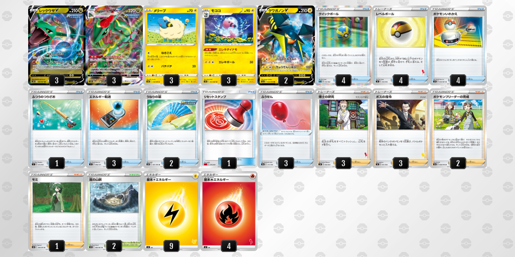 デッキを表示 ポケモンカードゲーム公式ホームページ デッキを表示 ポケモンカードゲーム公式ホームページ