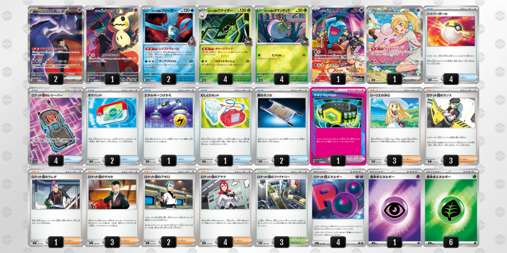 シティリーグ2026 シーズン4 オープンリーグ 3位 デッキ