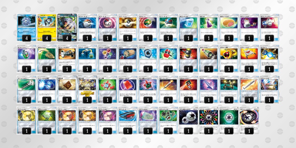 デッキを表示 | ポケモンカードゲーム公式ホームページ デッキを表示 | ポケモンカードゲーム公式ホームページ