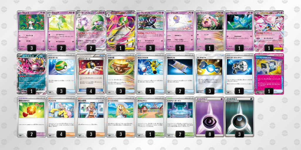 [CL] 2025-10-26 CityLeague2026 S1 公開組 - 9位 牌組圖片