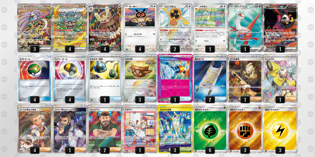 [CL] 2025-11-16 CityLeague2026 S2 公開組 - 9位 牌組圖片