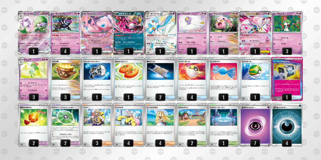 [CL] 2025-10-26 CityLeague2026 S1 公開組 - 9位 牌組圖片