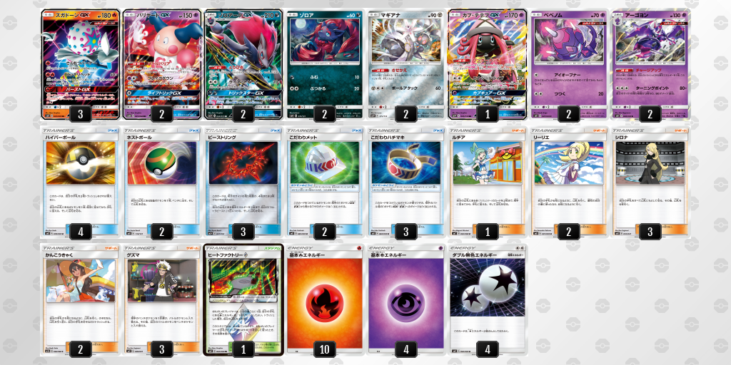 デッキを表示 ポケモンカードゲーム公式ホームページ デッキを表示 ポケモンカードゲーム公式ホームページ