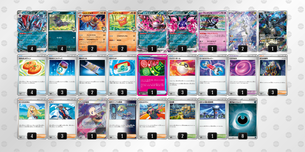 [CL] 2026-02-11 CityLeague2026 S3 公開組 - 5位 牌組圖片