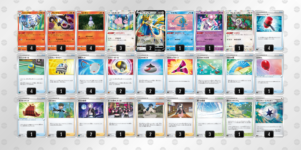 デッキを表示 ポケモンカードゲーム公式ホームページ デッキを表示 ポケモンカードゲーム公式ホームページ
