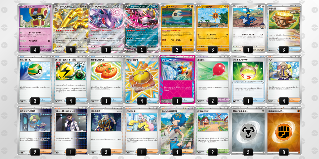 [CL] 2025-11-09 CityLeague2026 S2 公開組 - 9位 牌組圖片