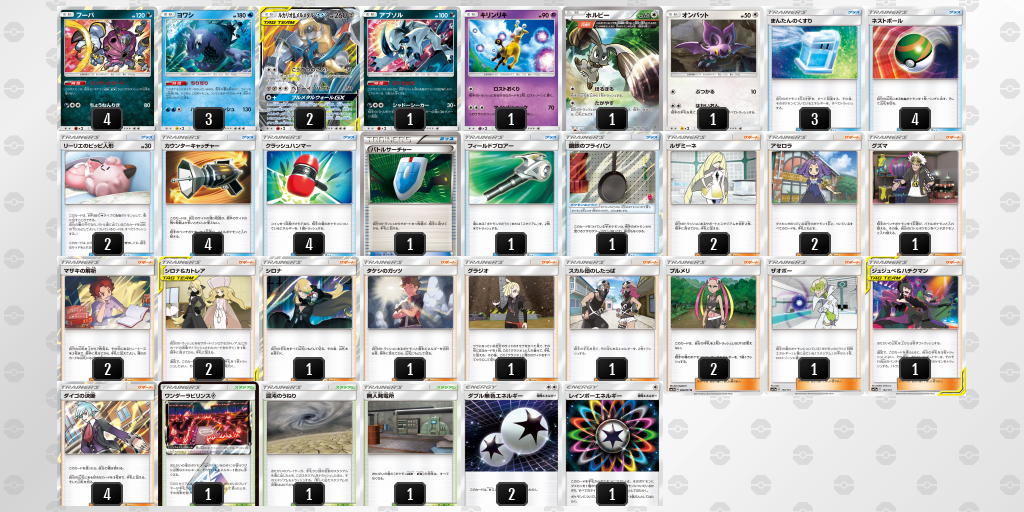 デッキを表示 ポケモンカードゲーム公式ホームページ