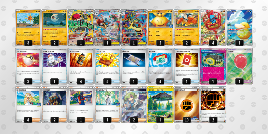 シティリーグ2026 シーズン4 ジュニアリーグ 1位 デッキ