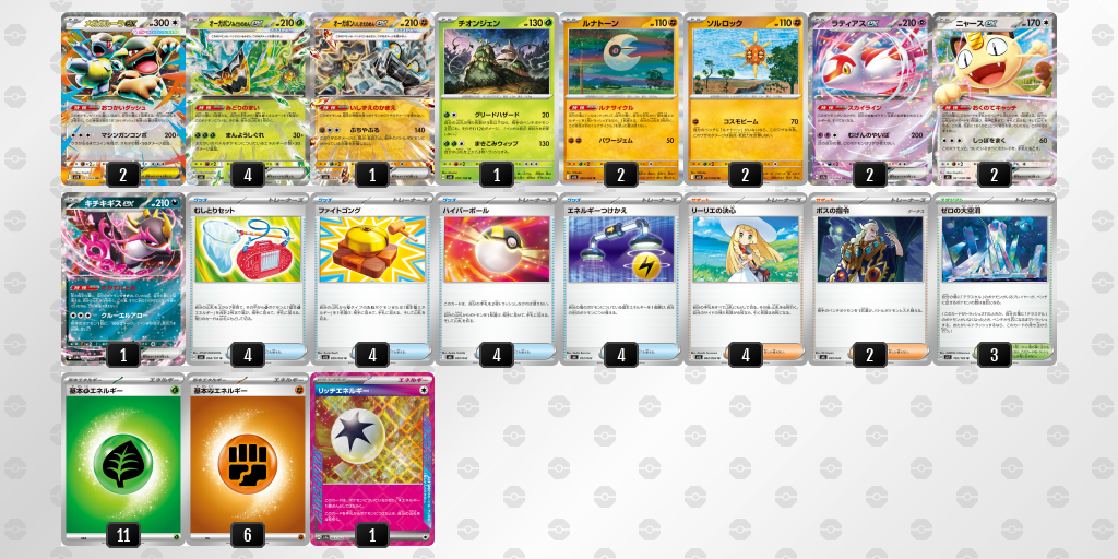 デッキを表示 | ポケモンカードゲーム公式ホームページ