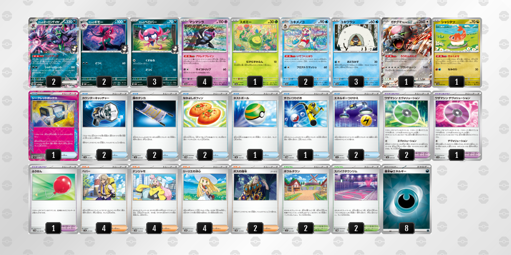 [CL] 2025-10-26 CityLeague2026 S1 公開組 - 1位 牌組圖片